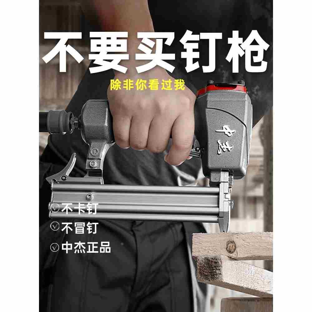 中杰气钉枪气动F30直钉枪64钢钉枪T50吊顶木工装修1013码钉枪蚊钉