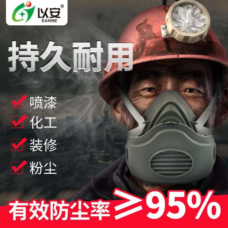 以安M70防尘面具3701CN过滤棉高静电阻尘工业粉尘L980防尘滤芯