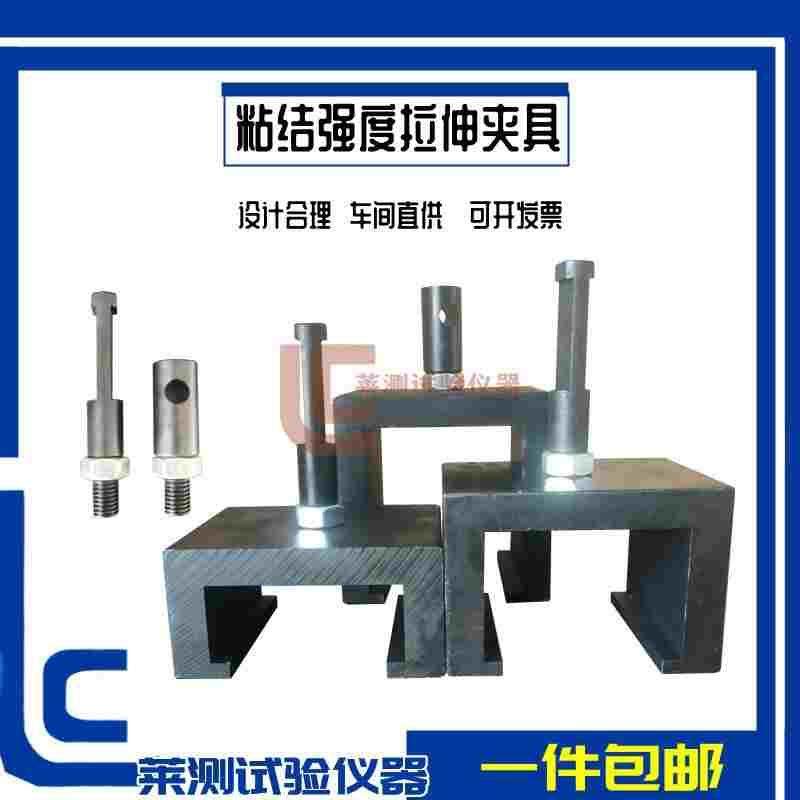 砂浆粘结强度夹具 粘结力拉具 粘结力下夹具 保温砂浆拉伸夹具,玩具/童车/益智/积木/模型,其它玩具,淘宝优惠券,粉丝福利购,淘宝优惠卷