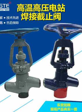 自密封对焊接截止阀J61Y-160C200C250C320C P54 100V140V170V320V