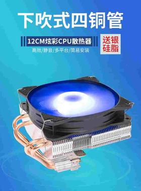 AMD台式机电脑CPU风扇1700静音AM4纯铜13代英特尔下压式cpu散热器