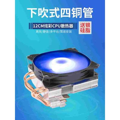 AMD台式机电脑CPU风扇1700静音AM4纯铜13代英特尔下压式cpu散热器