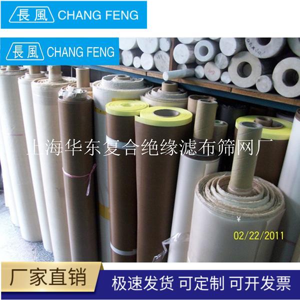 0.13mm厚米黄耐高温漆布 烘焙耐用高温布 特氟龙胶带 不沾绝缘隔