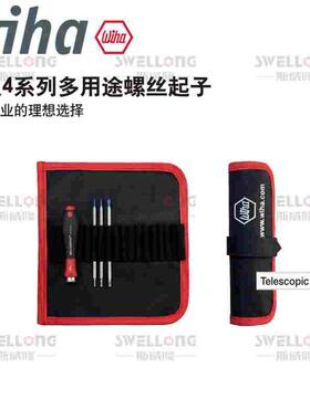 威汉WIHA4系列双头起子杆套装00613/00616/269T6/00610/33503