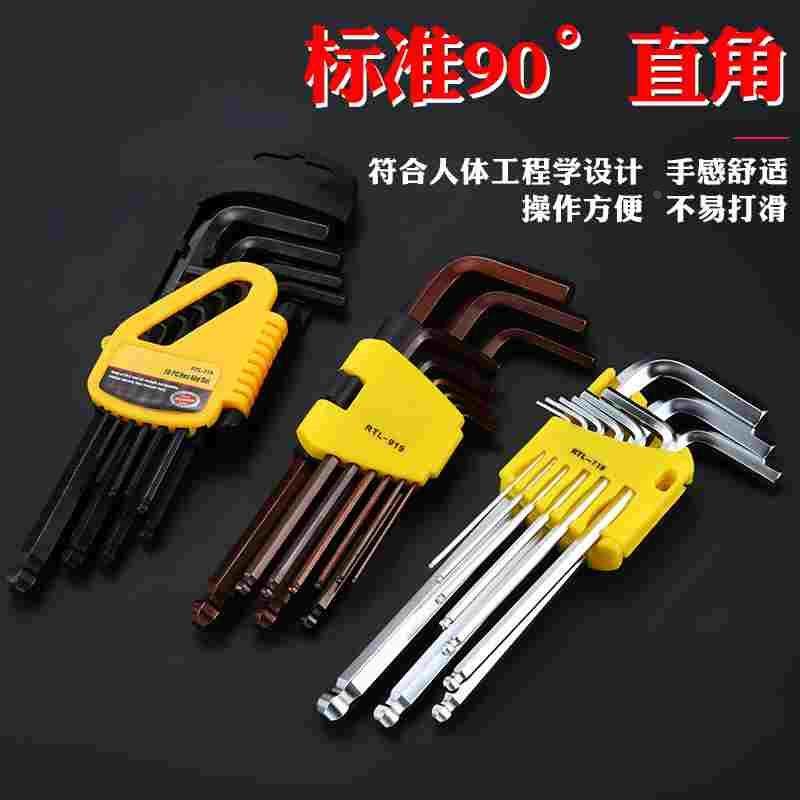 内六角扳手套装 万能六棱螺丝刀花型内陆角梅花6角板手便携式工具,办公设备/耗材/相关服务,其它,淘宝优惠券,粉丝福利购,淘宝优惠卷