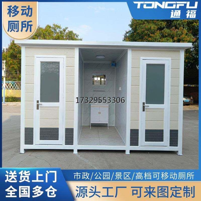 移动厕所卫生间户外公园景区高档洗手间工地农村公共可移动式公厕