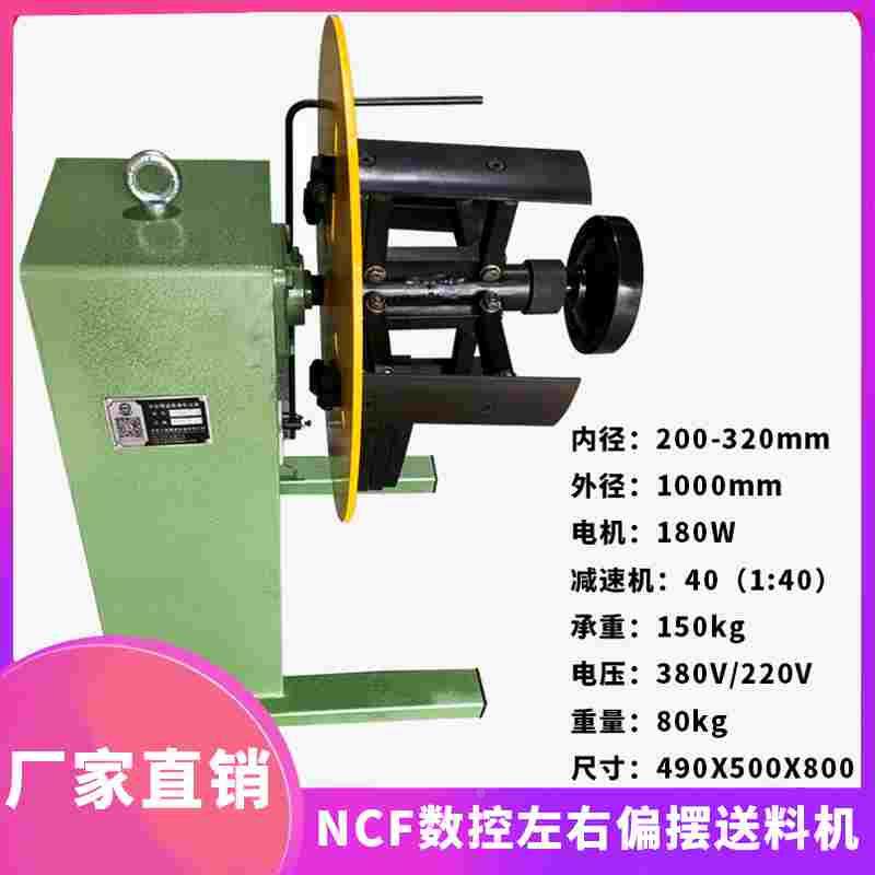 轻型材料架自动感应材料架冲压收送料机变频调速冲压五金塑料管