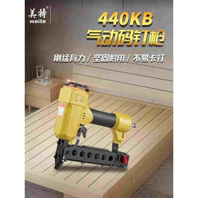 美特438K/440K码钉枪u型气动木工装修码钉抢马钉枪432K 425K钉枪