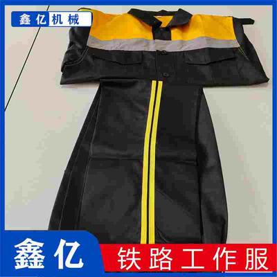 铁路调车工作服套装春夏工作服乘务路段工作服机务段