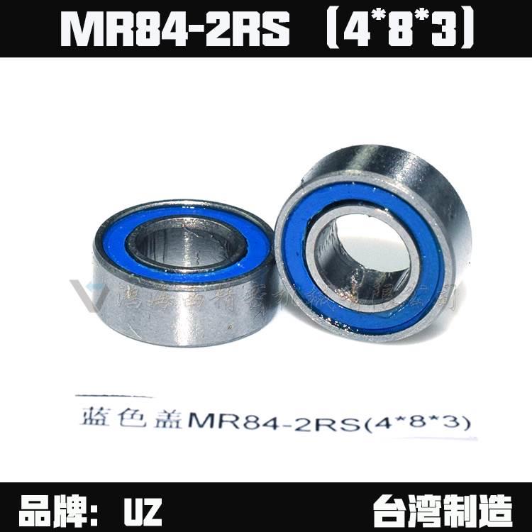台湾进口MR84-2RS蓝色胶盖微型小型优质滚珠轴承内4*外8*厚3mm