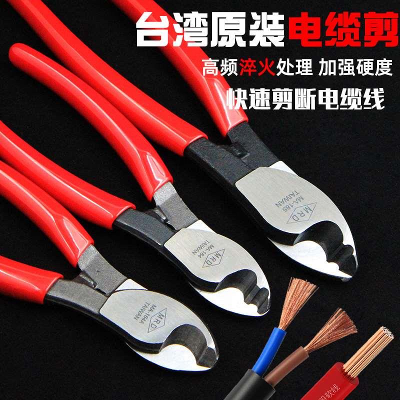 快工电缆剪刀电工线缆剪电线剪线钳断线钳切线钳6/8/10寸电缆钳子