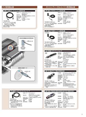 原装日本小野ONOSOKKI发动机旋转振动检测器VP-201 202 1210 1220