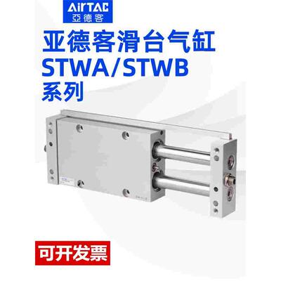 亚德客STWA滑台气缸STWB10/16/20/25/32X25X50X75X100X125X150S磁