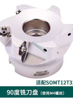高精 90度直角铣刀盘 ASX400R-50-22-4T 63-22-4T 装SOET12T308