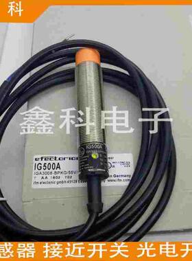全新易福门接近开关IG5954 IG5712  IG5234 IG5497 IG5319传感器