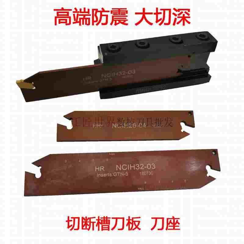 SPB刀板NCIH32/26数控切槽刀架切断刀座SMBB1626/2026/2532/32264