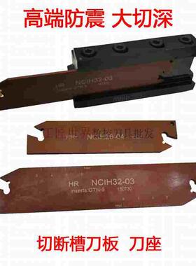 SPB刀板NCIH32/26数控切槽刀架切断刀座SMBB1626/2026/2532/32264