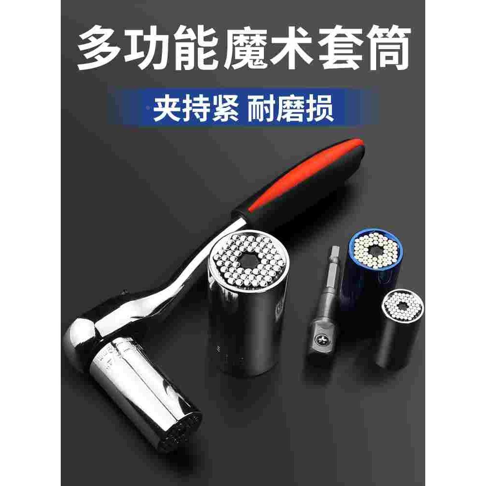 万能套筒扳手工具多功能套管中飞大电动板手风炮手电钻多用螺母丝