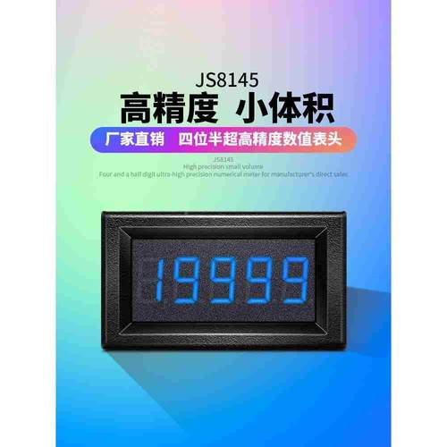 JS8145四位半直流电流表小型高精度直流电压表毫安小尺寸迷你表头