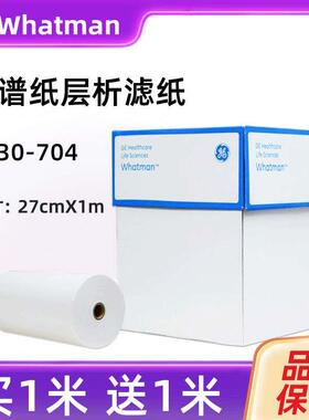 包邮Whatman3MM色谱纸层析滤纸3030-704电泳纸WB实验纸27cm*100米