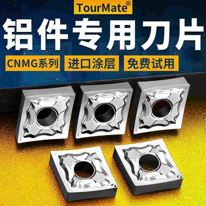 数控刀具CNMG120408内孔外圆刀杆车刀头铝件加工钨钢刀粒车刀刀片