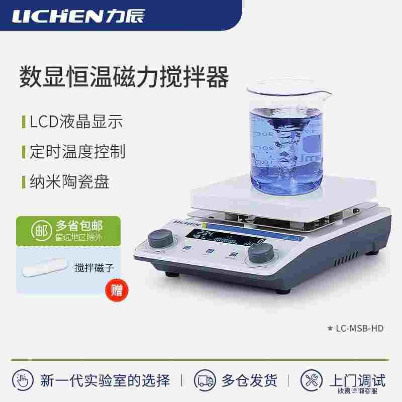 力辰科技磁力搅拌器多联搅拌台实验室加热恒温小型电动磁子搅拌机