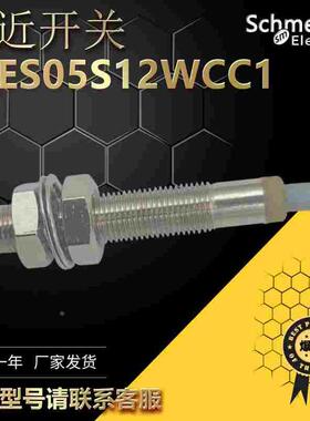 全新感应金属M5接近开关E2ES05S12WCC1直流三线电感式传感器