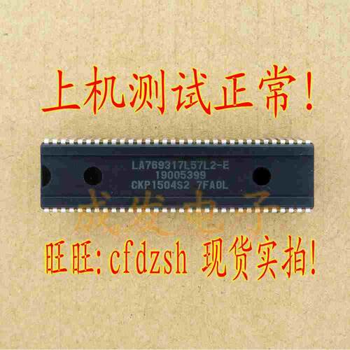 【金成发】LA769317L57L2-E = CKP1504S2 上机测好