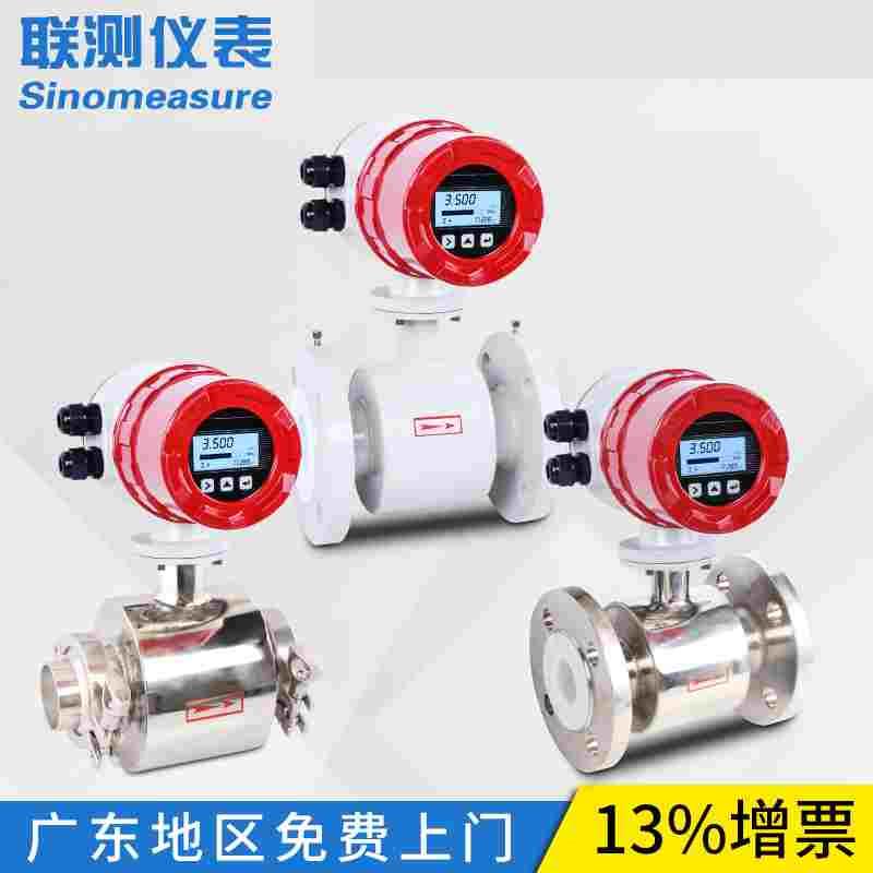 联测电磁流量计LDG插入式无线传输分体式不锈钢水防腐管道DN100