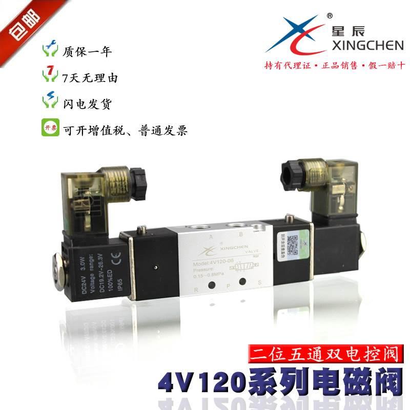 气动电磁阀控制阀12伏二位五通电磁气阀4V120-06 4V120-M5 AC24V