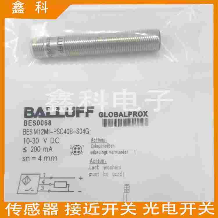 全新巴鲁夫接近感应开关BES0441 BES M18EE1-PSY50B-S04G-L01