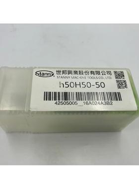 台湾世邦STANNY镗孔刀柄配套延长接杆 钨钢杆 接杆 h50H50-50