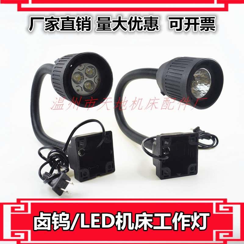 优质款 包邮卤素机床灯 24v led机床工作灯36v110v220v带插头