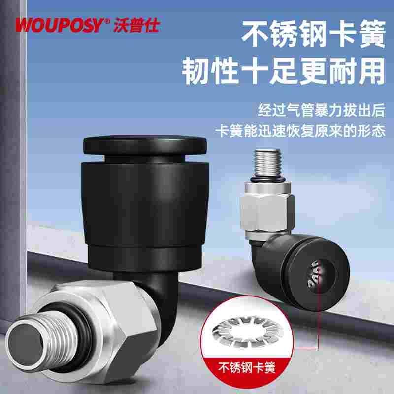 精品气管接头微型迷你气动快速接头plm6/pl6m3/pl4m5弯头快插接头