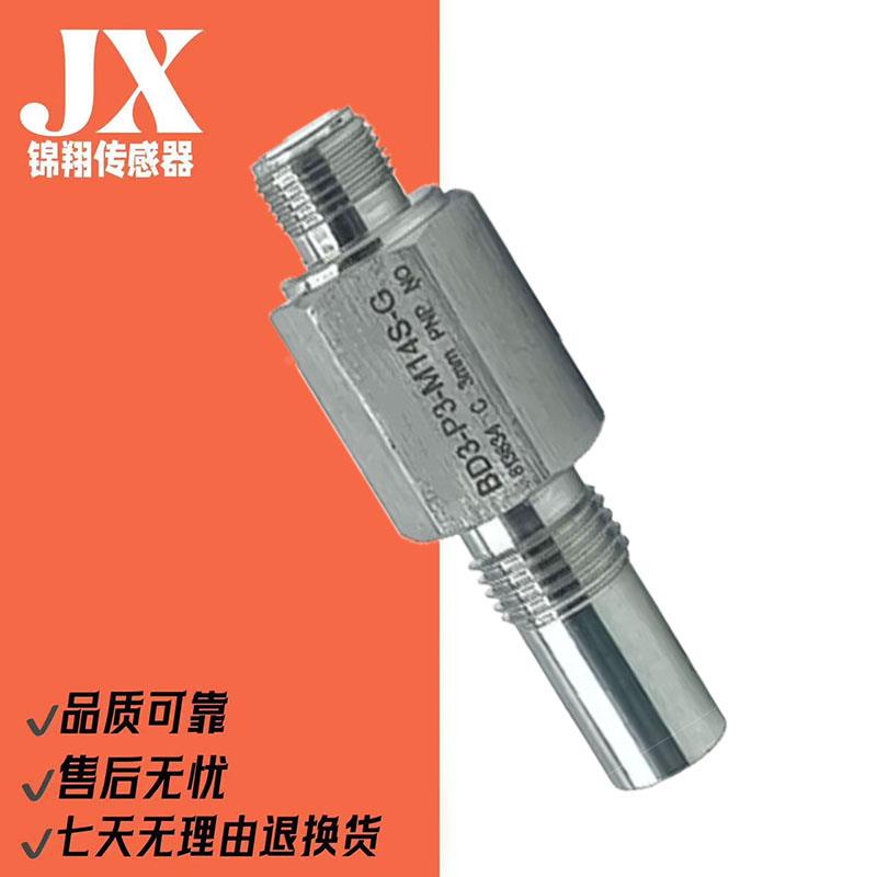 接近开关BD3-P3-M14S-G主油缸耐高压感应器BD3-P1-M14S-GH P2 P4