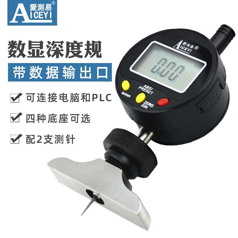 电子数显深度规 0-10 25 50 100深度计百分千分深度表孔深度尺