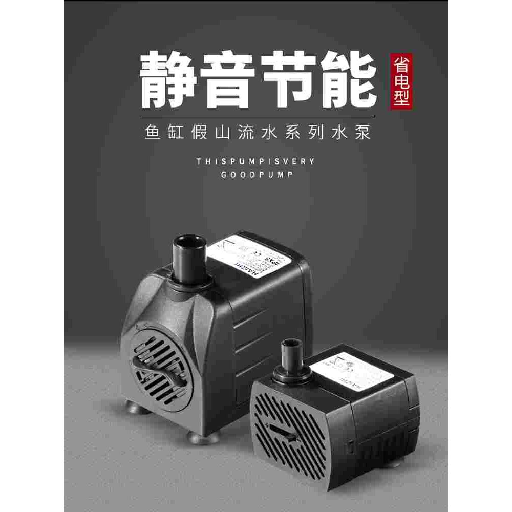 假山盆景鱼缸水泵家用过滤器循环小型养鱼池抽水泵超静音自吸潜水