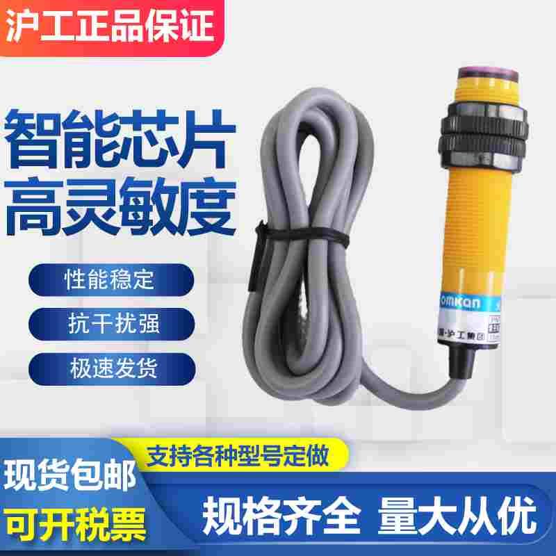 光电开关传感器 HA-E3F-30C1漫反射NPN常开30厘米可调 直径M18