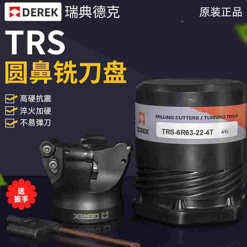 瑞典德克TRS铣刀盘R8 R6 R5 TRS 5R 6R 8R 50 63 80 100 125