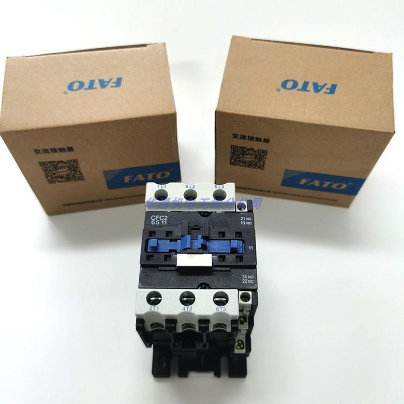 华通机电FATO 交流接触器 CFC2-6511  CJX2-6511