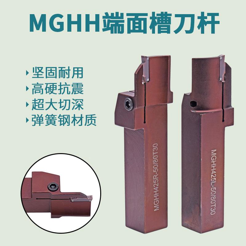 端面切槽刀杆MGHH425弹簧钢外圆深切断割刀加长切深圆弧槽刀