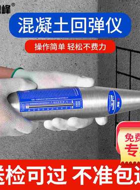 乐陵回弹仪混凝土强度检测仪ZC3-A数显混泥土砼钢砧HT225高强砂浆