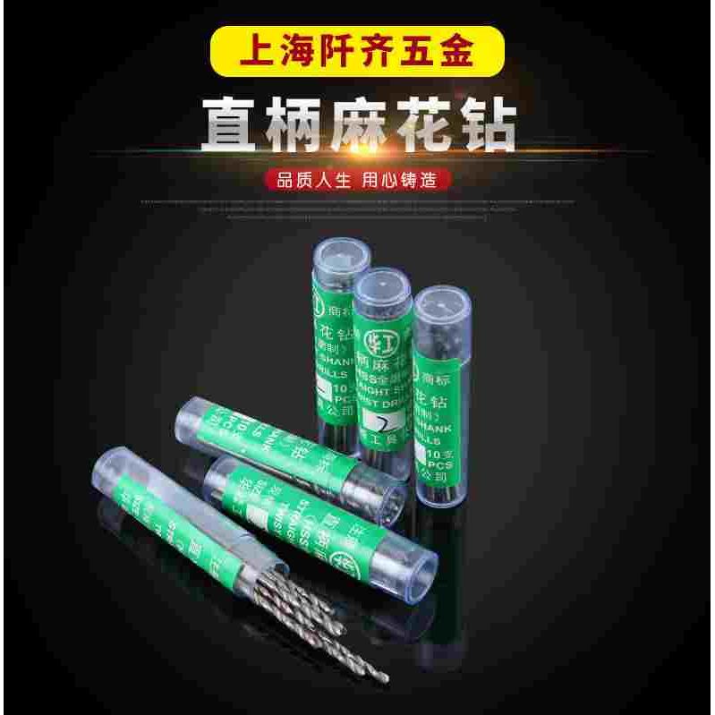 包邮 直柄麻花钻头0.5 0.6 1.0 1.1 1.2 1.5 2.0mm 文玩木头打孔