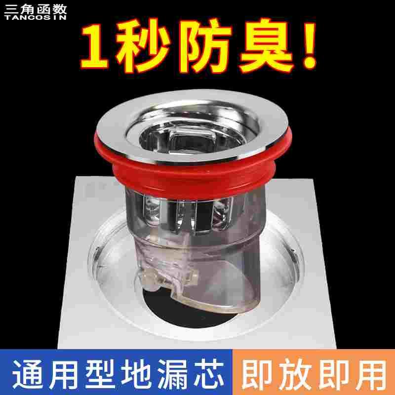 卫生间下水管道地漏防臭器过滤网排水口通用防臭盖密封内芯盖神器