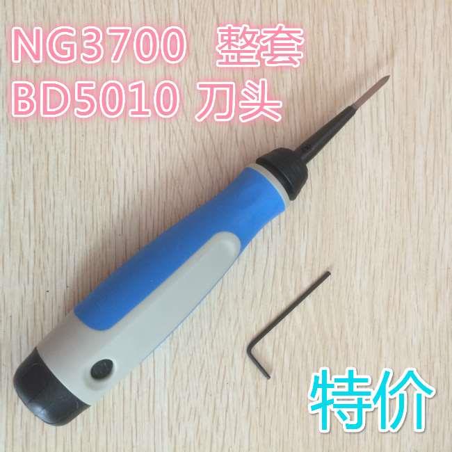 正品以色列 迷你刮刀NG3700原装正价/刮刀NG3700