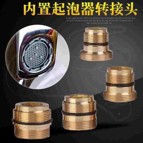 内置起泡器16.2外丝特殊牙粗细牙18.2转换22MM外牙接口龙头转接头