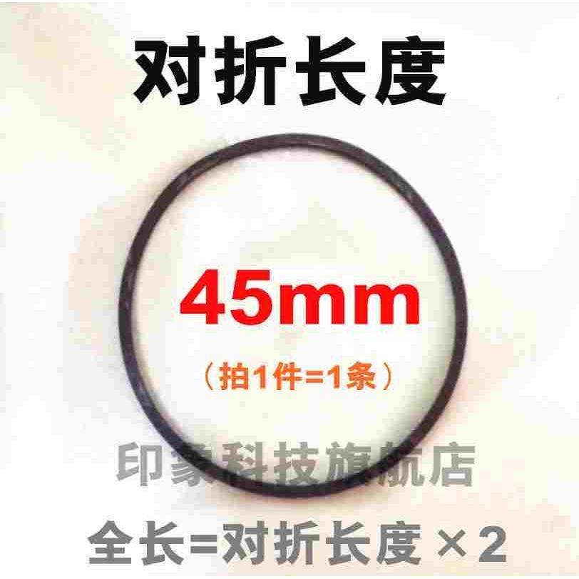 45mm光驱复读机激光头机芯传动带车载DVD进出仓小皮带CD/VCD/EVD,节庆用品/礼品,拉花,淘宝优惠券,粉丝福利购,淘宝优惠卷