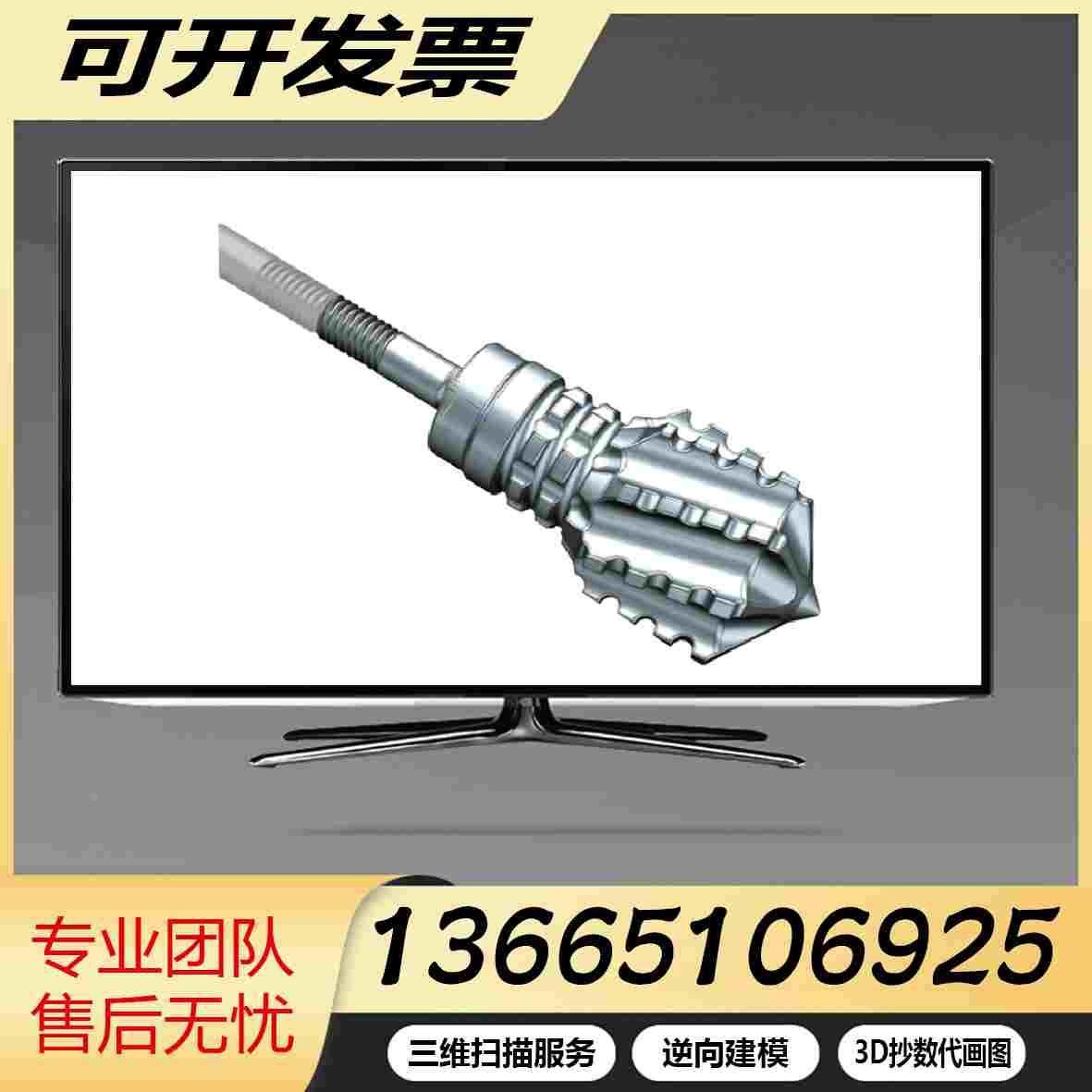 合肥高精度3D三维扫描逆向建模抄数零件一比一测绘画加工图服务,纺织面料/辅料/配套,服装加工设备,淘宝优惠券,粉丝福利购,淘宝优惠卷