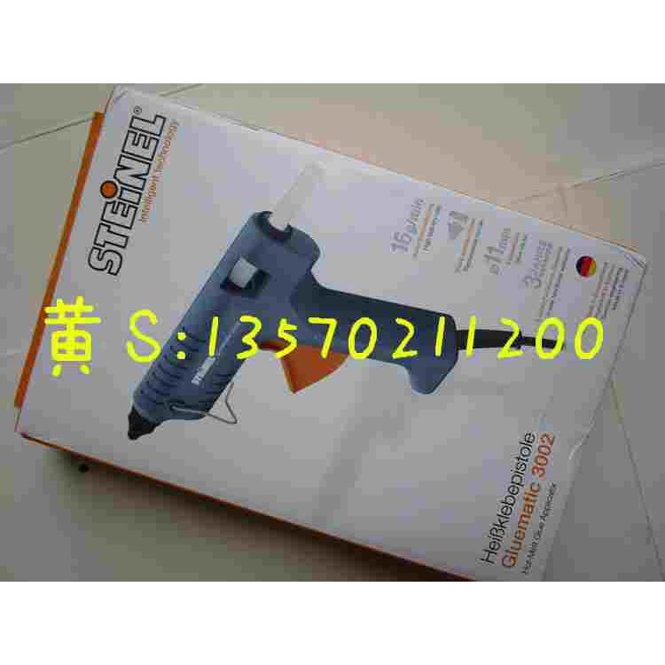 原装进口德国STEINEL施特朗热熔胶枪 GL-3002 大胶枪胶条110-220V
