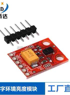 APDS9960 9900 9930  数字环境亮度模块 近接式 测距 距离传感器